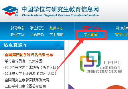 农信社网申学位证书查询与教育信息填写详细指导教程