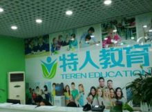 特人教育加盟指南 费用、代理条件与官方合作渠道