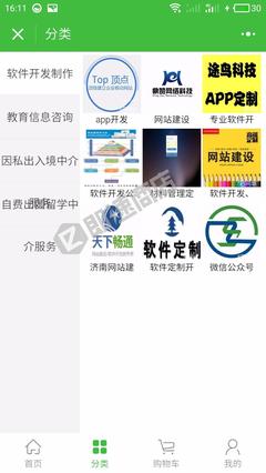 山东出国劳务与留学 专业教育信息咨询全指南